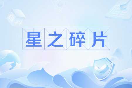 金铲铲领qb?金铲铲之战领qb?-第3张图片-宏盛游戏 金铲铲领qb?金铲铲之战领qb?-第3张图片-宏盛游戏