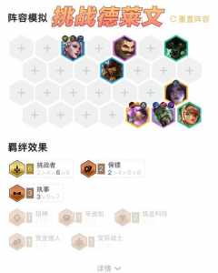 金铲铲之战帝国之斧怎么出装备,金铲铲之战帝国之刃阵容推荐?-第2张图片-宏盛游戏 金铲铲之战帝国之斧怎么出装备,金铲铲之战帝国之刃阵容推荐?-第2张图片-宏盛游戏
