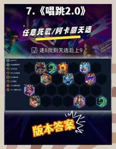 金铲铲之战有哪些模式名字,金铲铲之战有哪些模式名字可以用-第3张图片-宏盛游戏 金铲铲之战有哪些模式名字,金铲铲之战有哪些模式名字可以用-第3张图片-宏盛游戏