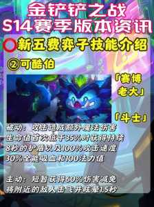 金铲铲之战蓝色宝石礼包?金铲铲之战蓝色宝石能买啥?-第3张图片-宏盛游戏 金铲铲之战蓝色宝石礼包?金铲铲之战蓝色宝石能买啥?-第3张图片-宏盛游戏