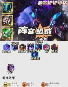 金铲铲之约德尔人阵容s9,金铲铲之战德尔约人-第2张图片-宏盛游戏 金铲铲之约德尔人阵容s9,金铲铲之战德尔约人-第2张图片-宏盛游戏