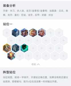 金铲铲之战英雄之黎明怎么玩的,金铲铲之战英雄之黎明是什么模式-第4张图片-宏盛游戏 金铲铲之战英雄之黎明怎么玩的,金铲铲之战英雄之黎明是什么模式-第4张图片-宏盛游戏