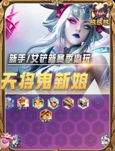 金铲铲之战什么时候更新s2？金铲铲之战会迎来s2吗？