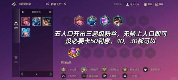 金铲铲之战控制流阵容,金铲铲之战控制型搭配-第5张图片-宏盛游戏 金铲铲之战控制流阵容,金铲铲之战控制型搭配-第5张图片-宏盛游戏