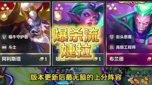 金铲铲裁决使?金铲铲加什么是裁决使?-第5张图片-宏盛游戏 金铲铲裁决使?金铲铲加什么是裁决使?-第5张图片-宏盛游戏