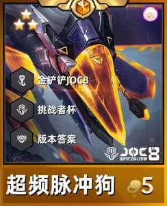 金铲铲是谁家的主播啊怎么玩的?金铲铲靠什么赚钱?-第2张图片-宏盛游戏 金铲铲是谁家的主播啊怎么玩的?金铲铲靠什么赚钱?-第2张图片-宏盛游戏
