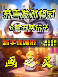 金铲铲是谁家的主播啊怎么玩的?金铲铲靠什么赚钱?-第3张图片-宏盛游戏 金铲铲是谁家的主播啊怎么玩的?金铲铲靠什么赚钱?-第3张图片-宏盛游戏