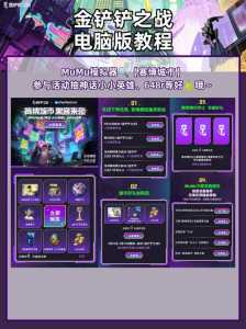 金铲铲之战比较好的小小英雄是哪个赛季?金铲铲之战比较好的小小英雄是哪个赛季?-第6张图片-宏盛游戏 金铲铲之战比较好的小小英雄是哪个赛季?金铲铲之战比较好的小小英雄是哪个赛季?-第6张图片-宏盛游戏