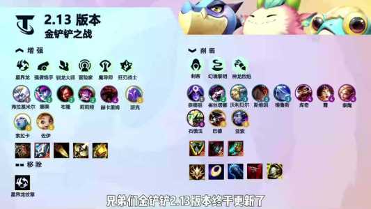 金铲铲两个版本区别，金铲铲版本怎么不一样？