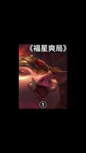 金铲铲之战老版本回归,金铲铲之战老版本的是哪个?-第5张图片-宏盛游戏 金铲铲之战老版本回归,金铲铲之战老版本的是哪个?-第5张图片-宏盛游戏