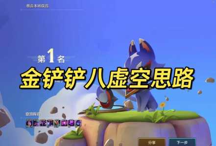 金铲铲之战手游斗士怎么玩，金铲铲合什么是斗士?？