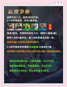 金铲铲之战阵容推荐新手攻略大全最新,金铲铲之战阵容搭配攻略大全-第2张图片-宏盛游戏 金铲铲之战阵容推荐新手攻略大全最新,金铲铲之战阵容搭配攻略大全-第2张图片-宏盛游戏