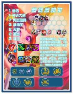 手游金铲铲之战仙灵怎么玩的啊，金铲铲之战仙灵效果