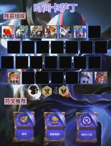 金铲铲之战降星刀不平衡怎么办，金铲铲之战降星刀什么情况下必得