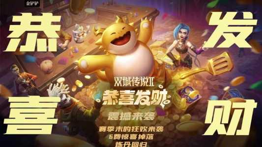 金铲铲之战胖胖龙三星能玩吗?金铲铲胖胖龙怎么打鼓?-第2张图片-宏盛游戏 金铲铲之战胖胖龙三星能玩吗?金铲铲胖胖龙怎么打鼓?-第2张图片-宏盛游戏