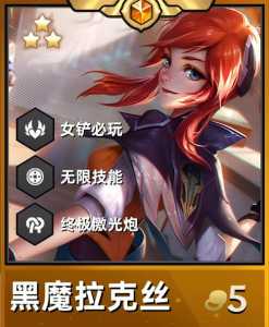 金铲铲之战神将金克斯,金铲铲之战 金克斯?-第4张图片-宏盛游戏 金铲铲之战神将金克斯,金铲铲之战 金克斯?-第4张图片-宏盛游戏
