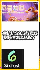 金铲铲一直闪退怎么办，金铲铲闪退怎么回事？