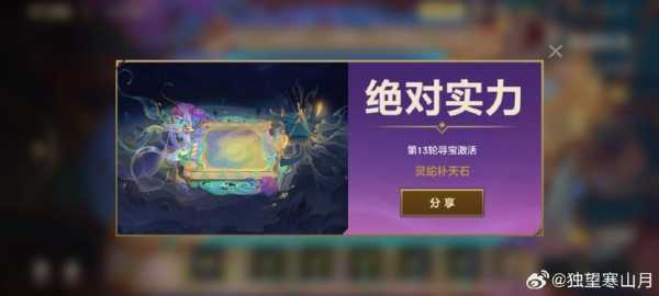 金铲铲之战安装抽奖？金铲铲之战抽奖攻略？-第3张图片-宏盛游戏