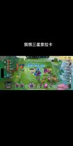 金铲铲各阵容语音,金铲铲之战语音是全部麦吗-第6张图片-宏盛游戏 金铲铲各阵容语音,金铲铲之战语音是全部麦吗-第6张图片-宏盛游戏