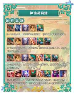 金铲铲神谕者纹章给谁,金铲铲之战神谕者阵容?-第3张图片-宏盛游戏 金铲铲神谕者纹章给谁,金铲铲之战神谕者阵容?-第3张图片-宏盛游戏