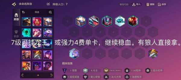 金铲铲狼人给什么装备比较好,金铲铲之战狼人出装?-第3张图片-宏盛游戏 金铲铲狼人给什么装备比较好,金铲铲之战狼人出装?-第3张图片-宏盛游戏