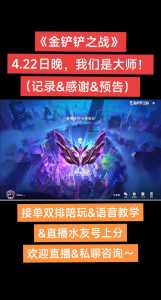 金铲铲大师不打会掉段吗，金铲铲大师多久不玩会掉分？