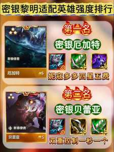 金铲铲之战黎明瑟提装备,金铲铲之战黎明的装备?-第5张图片-宏盛游戏 金铲铲之战黎明瑟提装备,金铲铲之战黎明的装备?-第5张图片-宏盛游戏