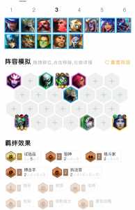 金铲铲出装努努和威朗普，金铲铲努努阵容装备