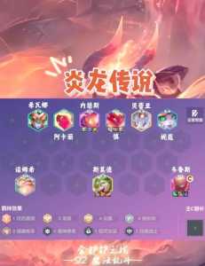 金铲铲之战龙族阵容教学最新，金铲铲之战阵容龙族阵容怎么玩