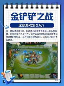 金铲铲画质怎么调高清,金铲铲游戏画面设置-第2张图片-宏盛游戏 金铲铲画质怎么调高清,金铲铲游戏画面设置-第2张图片-宏盛游戏