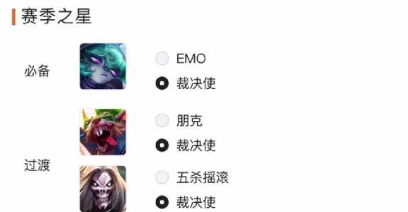 金铲铲之战护卫怎么玩？金铲铲护卫效果？