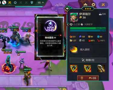 金铲铲之战护卫怎么玩？金铲铲护卫效果？-第3张图片-宏盛游戏