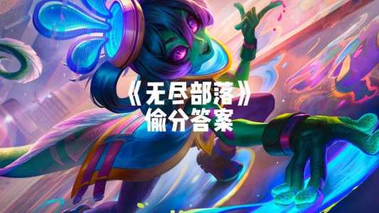 金铲铲之战介绍玩法大全?金铲铲之战新玩法?-第2张图片-宏盛游戏 金铲铲之战介绍玩法大全?金铲铲之战新玩法?-第2张图片-宏盛游戏