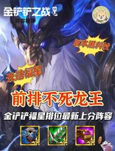 金铲铲之战boss关卡?金铲铲之战怎么打?-第2张图片-宏盛游戏 金铲铲之战boss关卡?金铲铲之战怎么打?-第2张图片-宏盛游戏