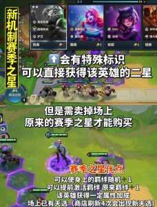 金铲铲和云顶之弈的数据一致吗,金铲铲跟云顶之弈有什么区别?-第3张图片-宏盛游戏 金铲铲和云顶之弈的数据一致吗,金铲铲跟云顶之弈有什么区别?-第3张图片-宏盛游戏