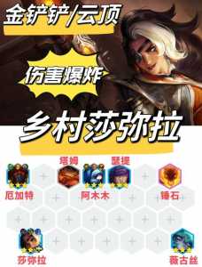 金铲铲之战手游帝国阵容怎么玩好？金铲铲帝国配什么阵容？-第2张图片-宏盛游戏