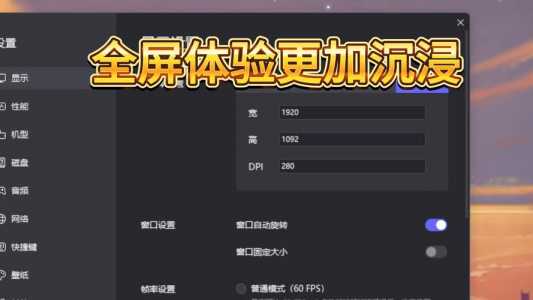为什么模拟器玩金铲铲那么卡,模拟器玩金铲铲需要怎么设置-第4张图片-宏盛游戏 为什么模拟器玩金铲铲那么卡,模拟器玩金铲铲需要怎么设置-第4张图片-宏盛游戏