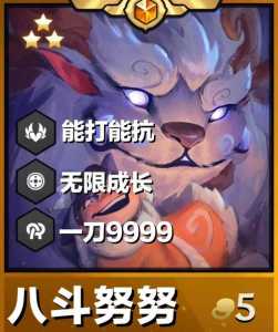 金铲铲之战怎么样才能刷更多五星英雄呢？金铲铲之战怎么样才能刷更多五星英雄呢视频？