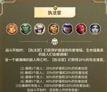 金铲铲法师有哪些,金铲铲法师给什么装备?-第4张图片-宏盛游戏 金铲铲法师有哪些,金铲铲法师给什么装备?-第4张图片-宏盛游戏