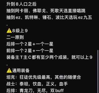 金铲铲之战和端游有什么区别吗?金铲铲之战和端游一样吗?-第2张图片-宏盛游戏 金铲铲之战和端游有什么区别吗?金铲铲之战和端游一样吗?-第2张图片-宏盛游戏
