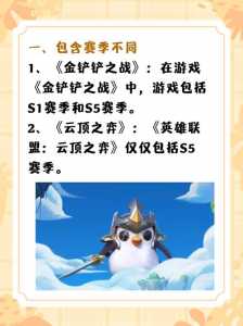 金铲铲之战和端游有什么区别吗?金铲铲之战和端游一样吗?-第3张图片-宏盛游戏 金铲铲之战和端游有什么区别吗?金铲铲之战和端游一样吗?-第3张图片-宏盛游戏