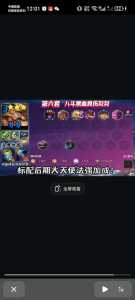 金铲铲之战可以删游戏记录吗,金铲铲之战能删除战绩吗-第2张图片-宏盛游戏 金铲铲之战可以删游戏记录吗,金铲铲之战能删除战绩吗-第2张图片-宏盛游戏