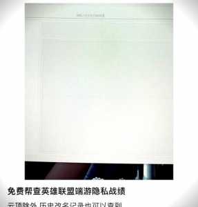 金铲铲怎么看隐藏分,金铲铲怎么查看隐藏分-第4张图片-宏盛游戏 金铲铲怎么看隐藏分,金铲铲怎么查看隐藏分-第4张图片-宏盛游戏