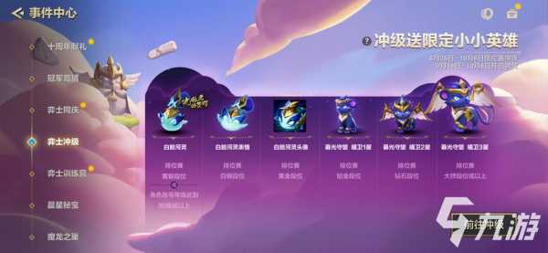 金铲铲之战怎么升级3星装备的英雄啊,金铲铲之战怎么快速刷三星?-第6张图片-宏盛游戏 金铲铲之战怎么升级3星装备的英雄啊,金铲铲之战怎么快速刷三星?-第6张图片-宏盛游戏