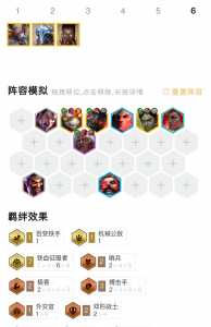 金铲铲之战阵容装备攻略最新版?金铲铲之战阵容解析?-第4张图片-宏盛游戏 金铲铲之战阵容装备攻略最新版?金铲铲之战阵容解析?-第4张图片-宏盛游戏