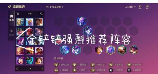 金铲铲限定小小英雄可以升星吗?金铲铲小小英雄多少钱?-第4张图片-宏盛游戏 金铲铲限定小小英雄可以升星吗?金铲铲小小英雄多少钱?-第4张图片-宏盛游戏