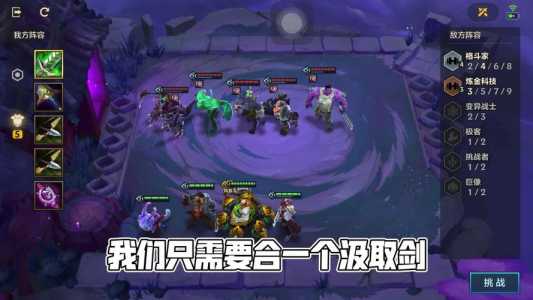 金铲铲之战狼人装备,金铲铲之战狼人关卡-第6张图片-宏盛游戏 金铲铲之战狼人装备,金铲铲之战狼人关卡-第6张图片-宏盛游戏