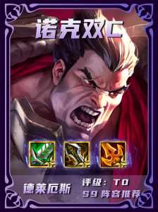 金铲铲之战三星神王诺手?金铲铲之战三星龙王?-第4张图片-宏盛游戏 金铲铲之战三星神王诺手?金铲铲之战三星龙王?-第4张图片-宏盛游戏