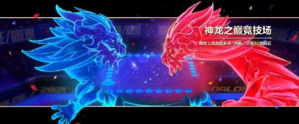 金铲铲神龙之巅棋盘怎么样?金铲铲之战神龙之巅棋盘多少钱?-第3张图片-宏盛游戏 金铲铲神龙之巅棋盘怎么样?金铲铲之战神龙之巅棋盘多少钱?-第3张图片-宏盛游戏