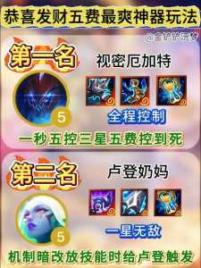 金铲铲里的羊刀全名叫什么？金铲铲羊刀和火炮？